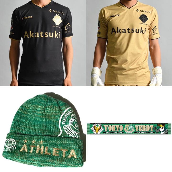 東京ヴェルディ 50周年記念商品4点セット ユニフォーム キャップATHLETA