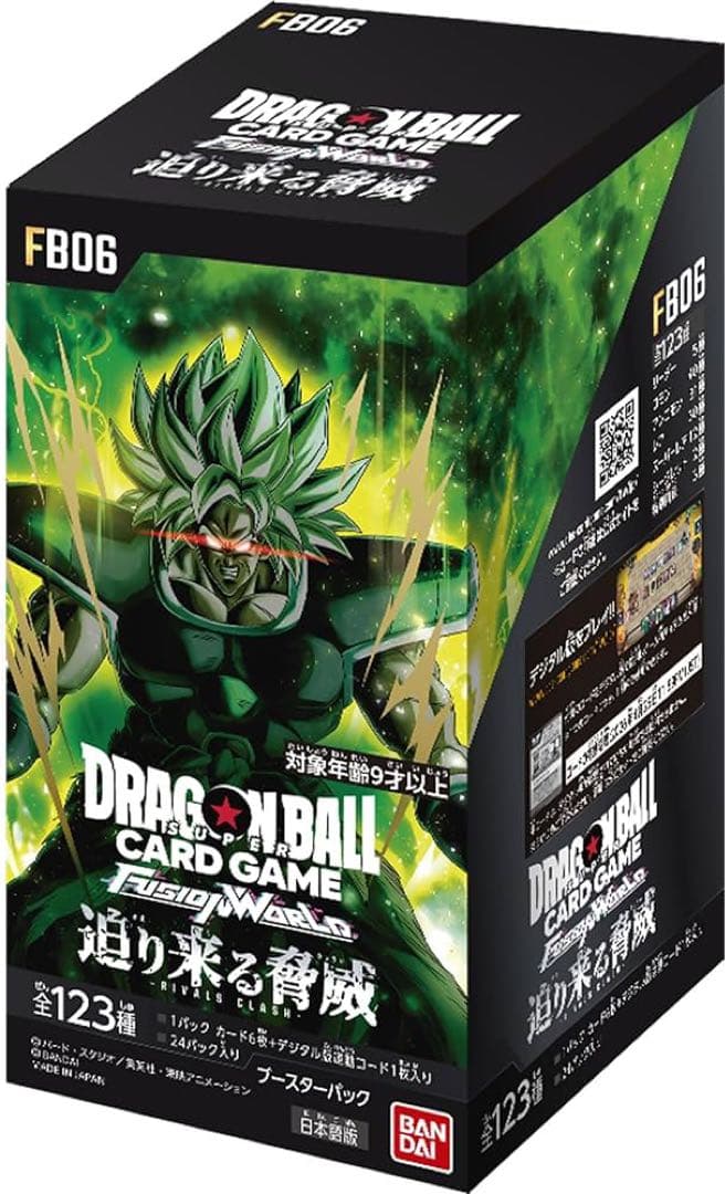 【内容必見】ドラゴンボール　フュージョンワールド　テープ付き未開封BOXセット