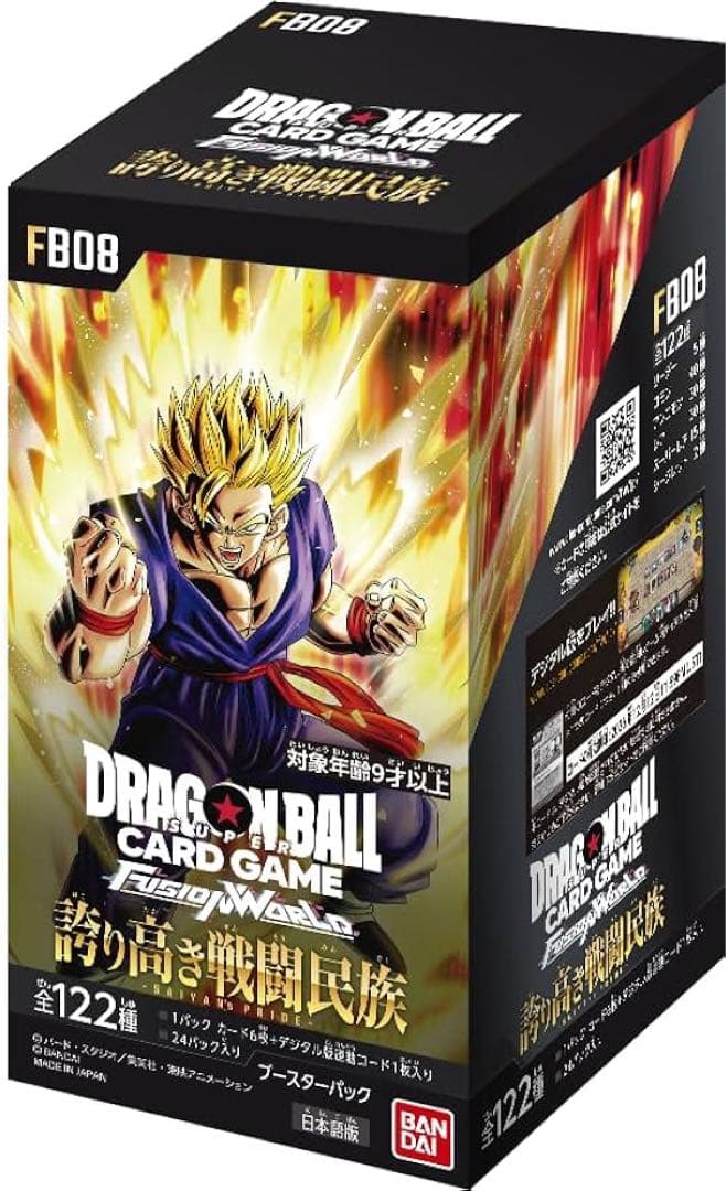 【内容必見】ドラゴンボール　フュージョンワールド　テープ付き未開封BOXセット