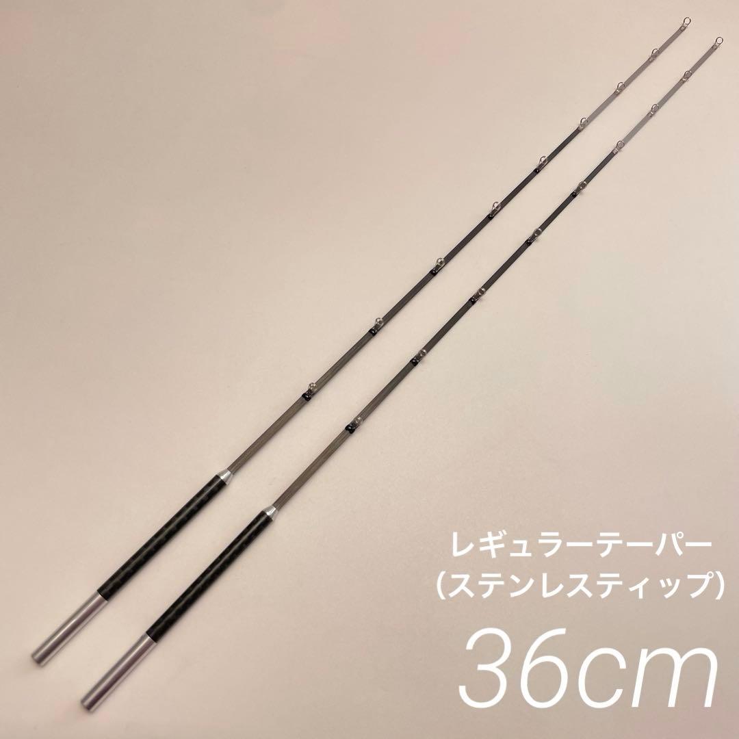 ワカサギ　ハンドメイドロッド　36cm 2本セット