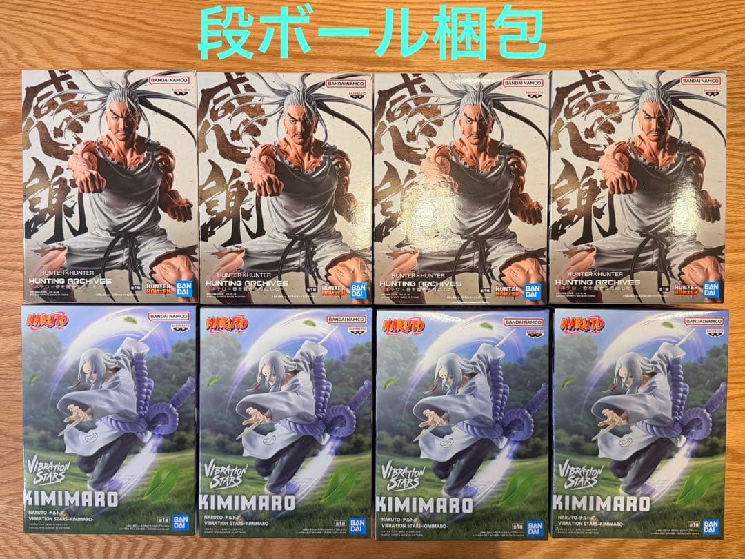 ネテロ　KIMIMAROまとめ売り　最新プライズフィギュア　8体　新品未開封品