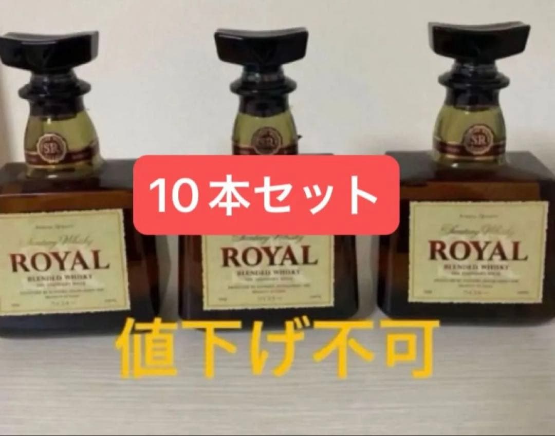 新品未開封　サントリーローヤル 10本セット