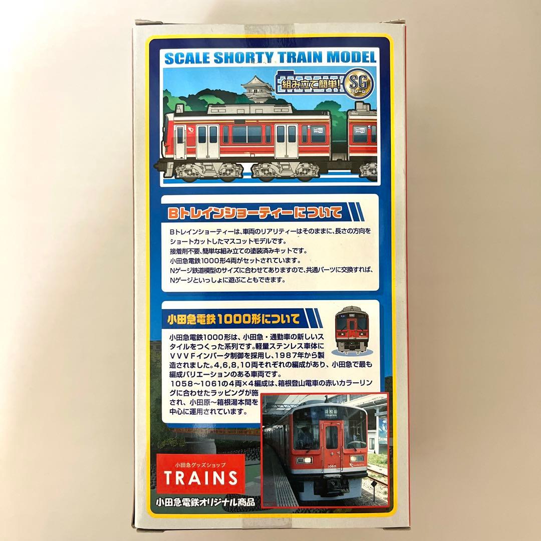 未開封 Bトレインショーティー 小田急電鉄1000型（赤） 4両セット 2014