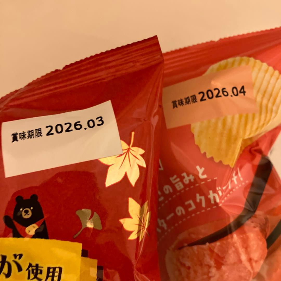 カルビー　ポテトチップス　食べ比べ　11袋セット　メルカリ市期間限定価格
