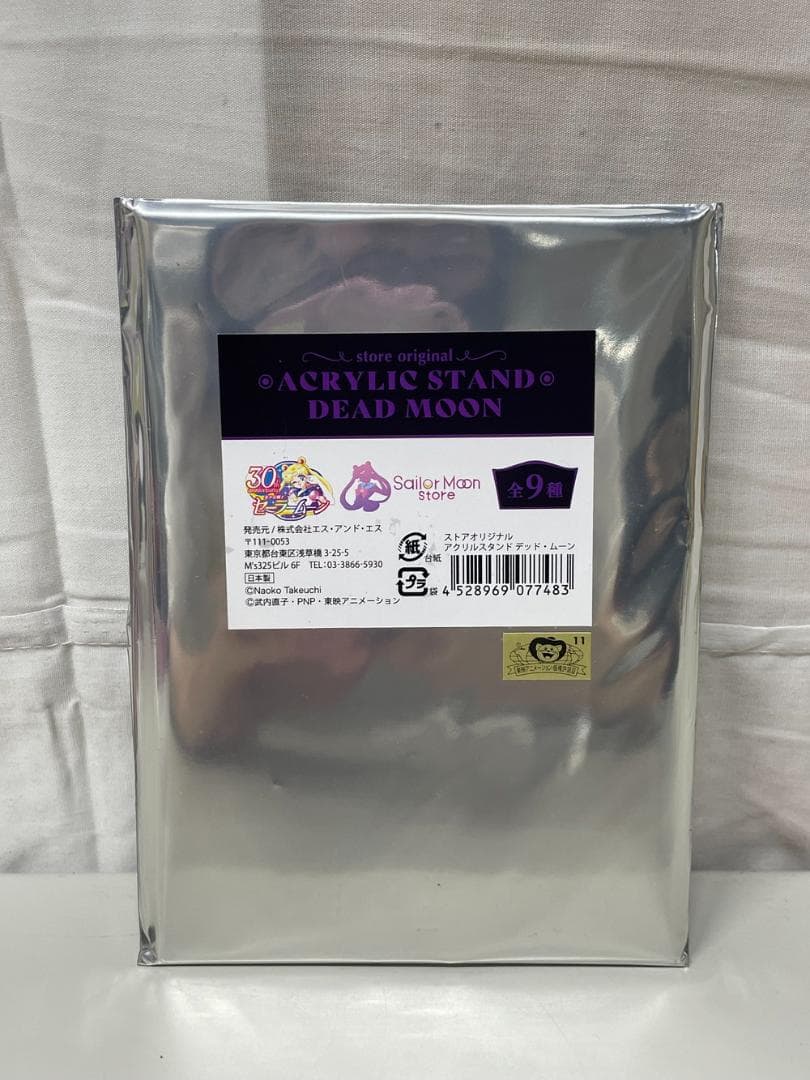 ◆セーラームーン ムーンスティック 変身ブローチ アクスタ３点セット 09298