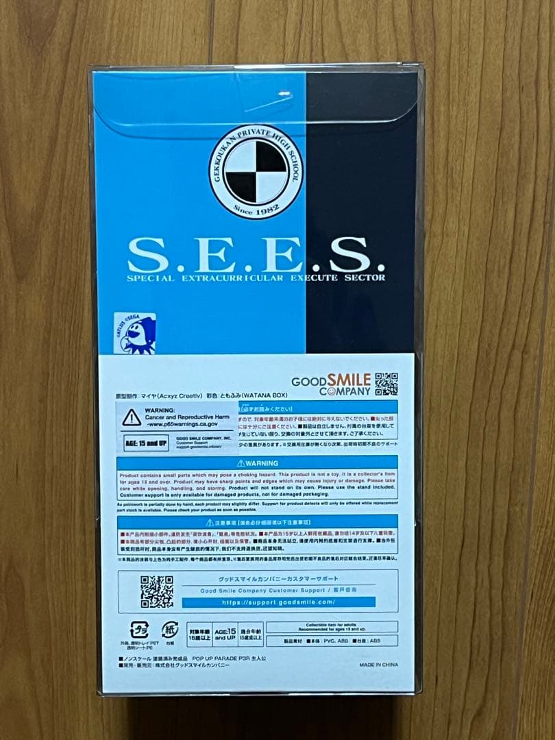 POP UP PARADE ペルソナ3 リロード P3R 主人公 フィギュア