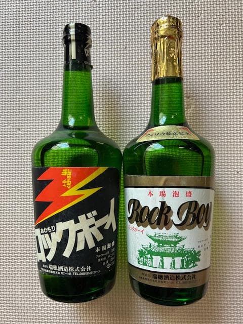 泡盛古酒　ロックボーイ２種セット　３５年超経過