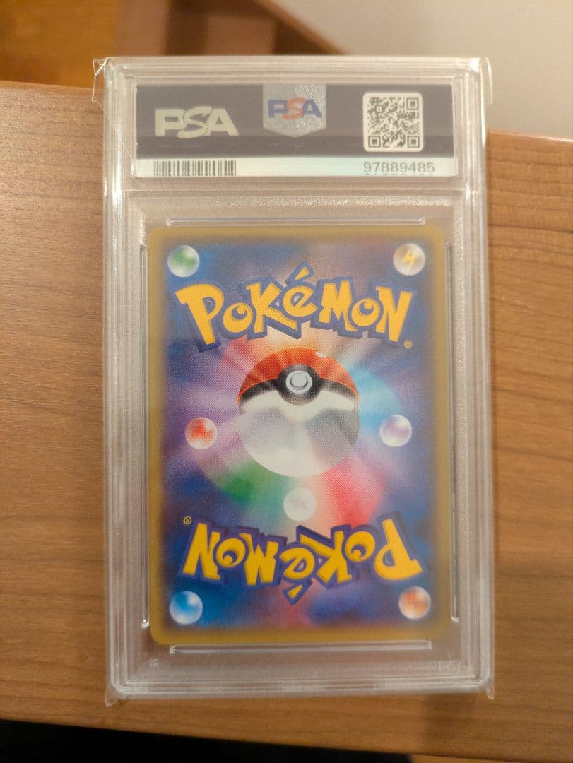 ポケモンカード メガトウキョーのピカチュウ psa8