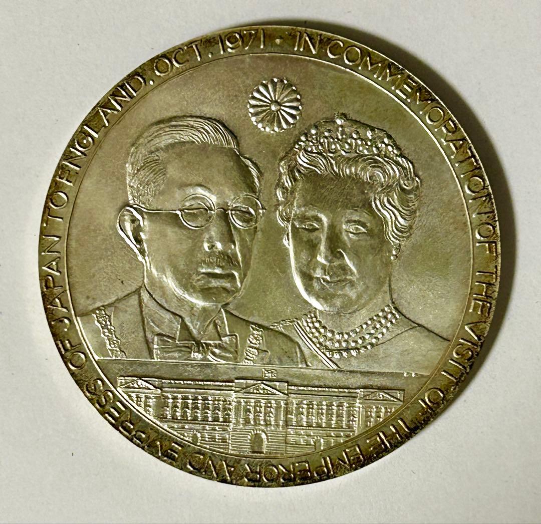 昭和天皇皇后両陛下 日英親善記念 銀メダル 0.925 重量約61g 1971年