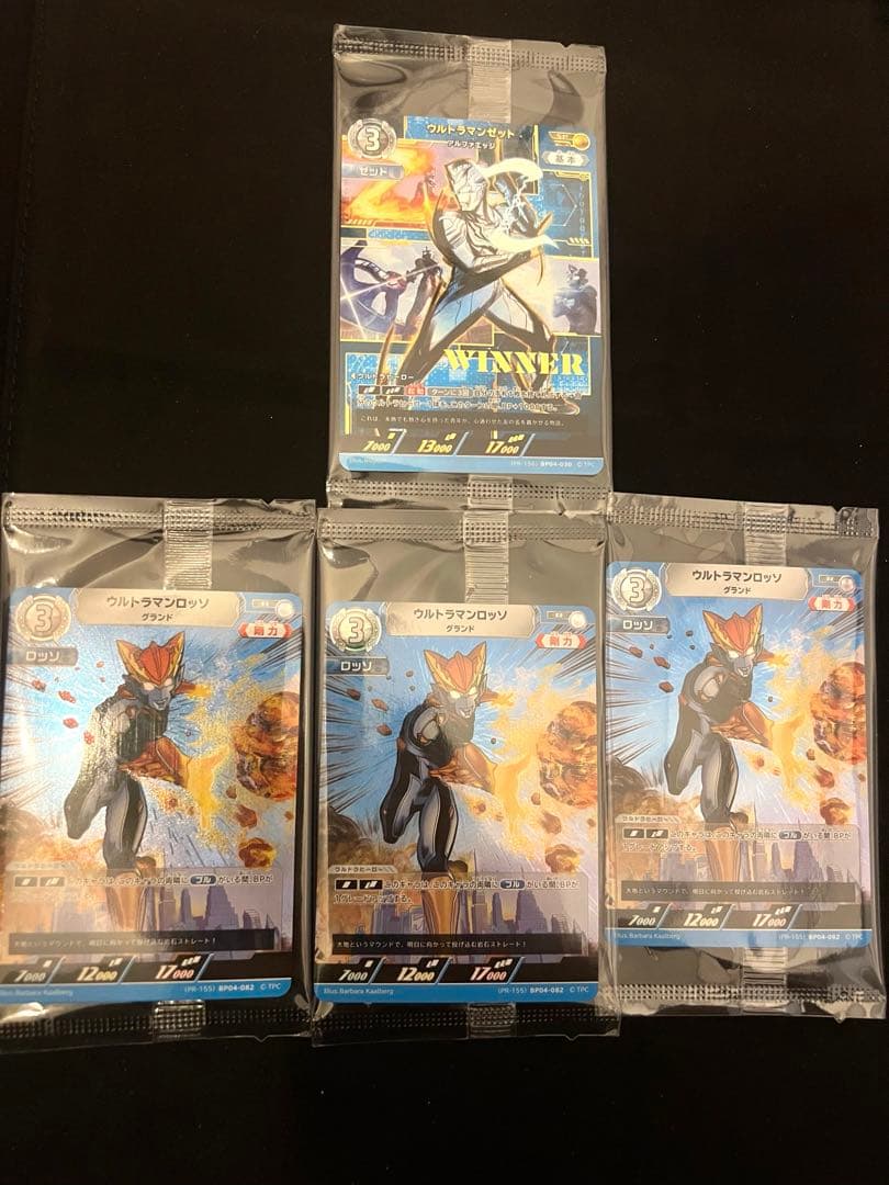 ウルトラマン　ゼット　ギャラクシーカップ　優勝　アルファエッジ　プロモ　セット