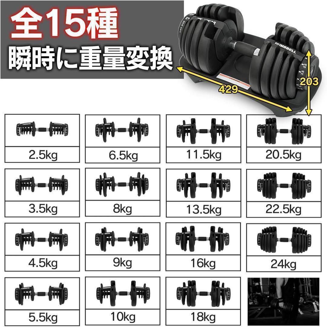 ダイヤル式　可変式　ダンベル　24kg 2個セット　トレーニング