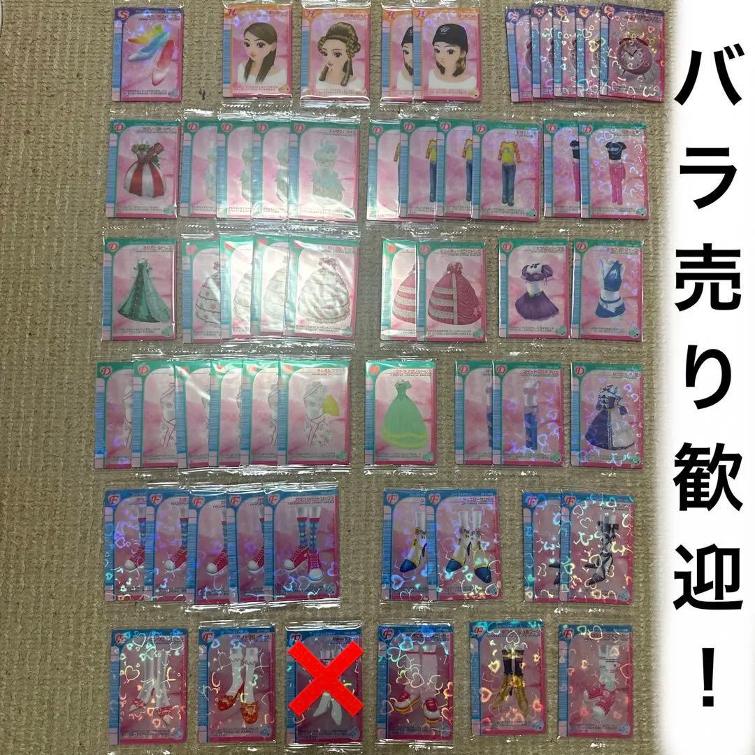 おしゃれ魔女 ラブandベリー ツインウエハース カードセット バラ売り歓迎！☆