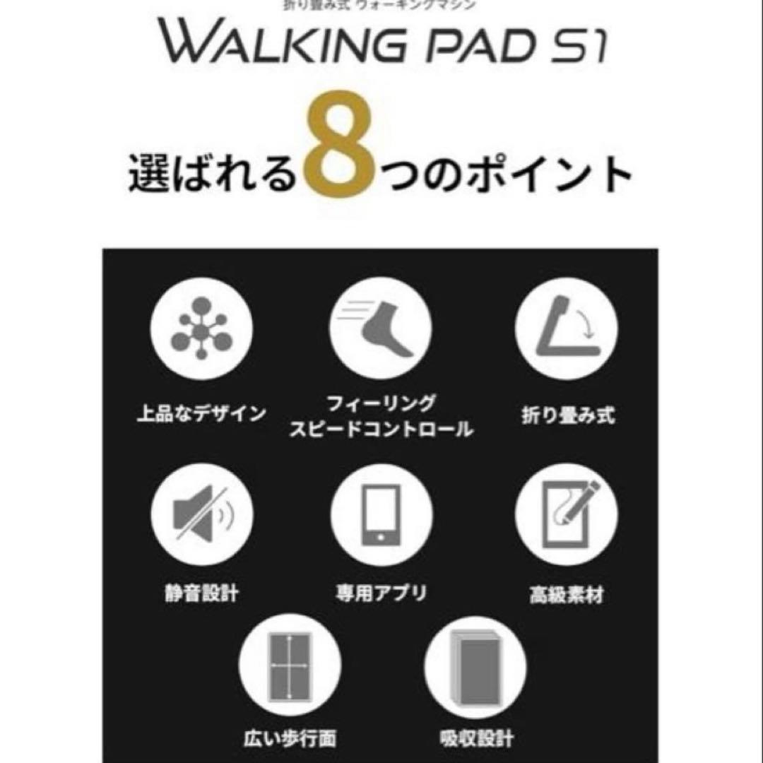 美品　Walking Pad S1 折りたたみ式　ウォーキング　ダイエット