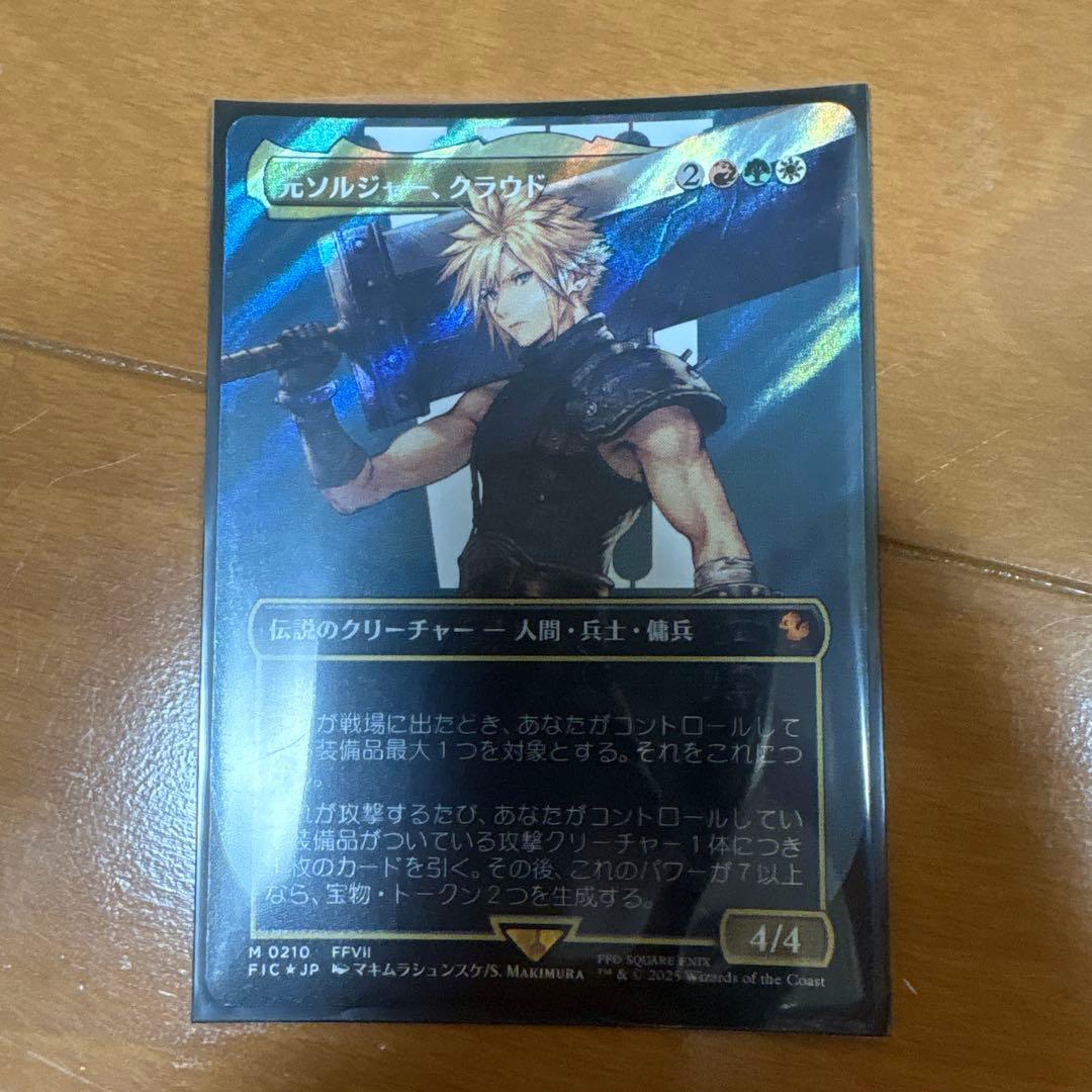 元ソルジャー、クラウド　サージfoil mtg ff