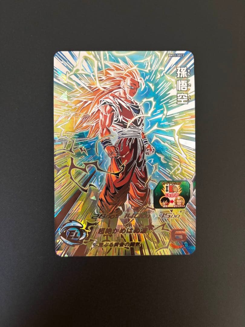 SDBHドラゴンボールヒーローズBM11-SEC3孫悟空美品最安値