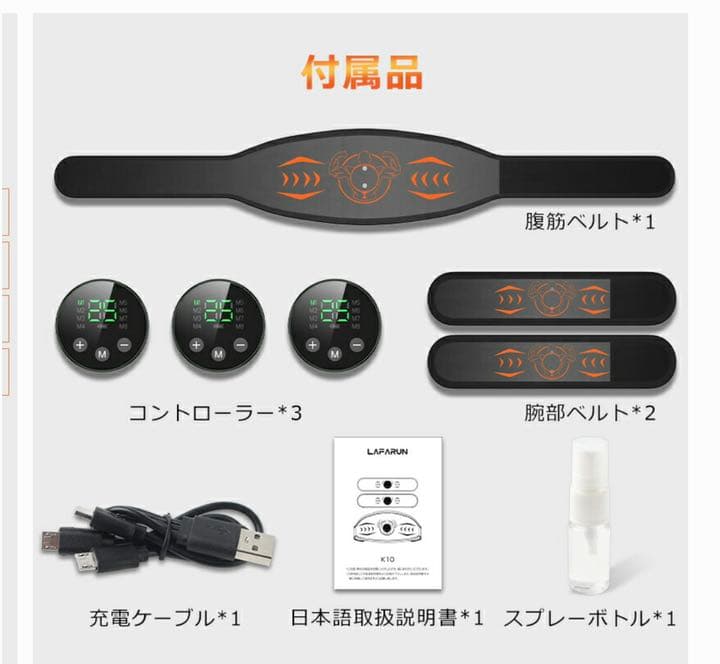 腹筋ベルト（ジェル不要商品）