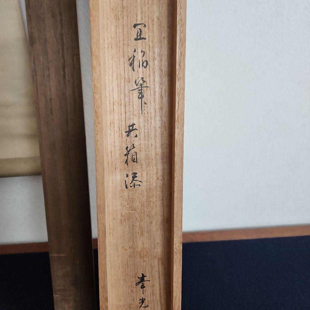 掛軸‥日本画、大和絵