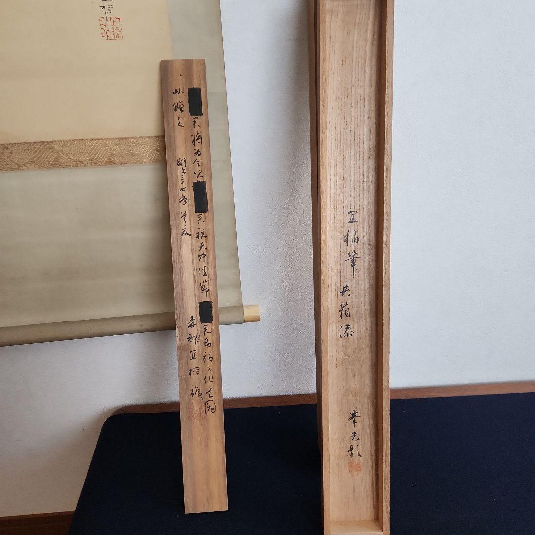 掛軸‥日本画、大和絵