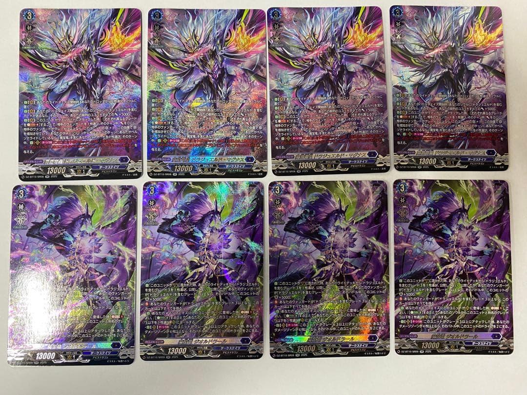 ドラジュエルド関係　SR8枚セット