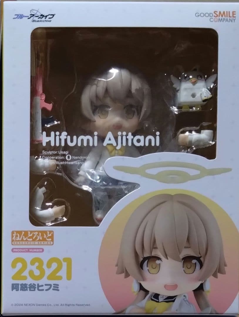 ブルーアーカイブ ねんどろいど 阿慈谷ヒフミ