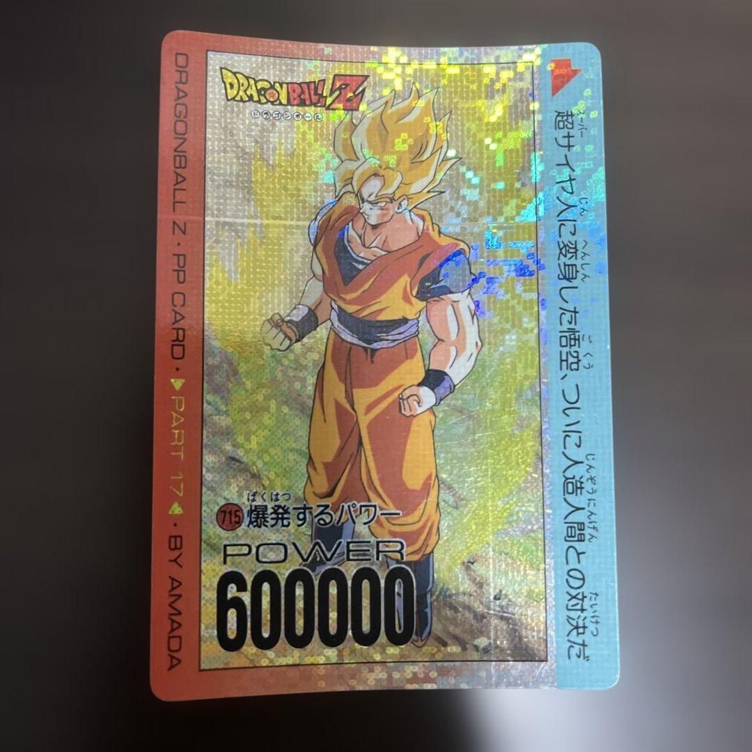 メ*ロ様 ドラゴンボールZ PPカード デジタルプリズム