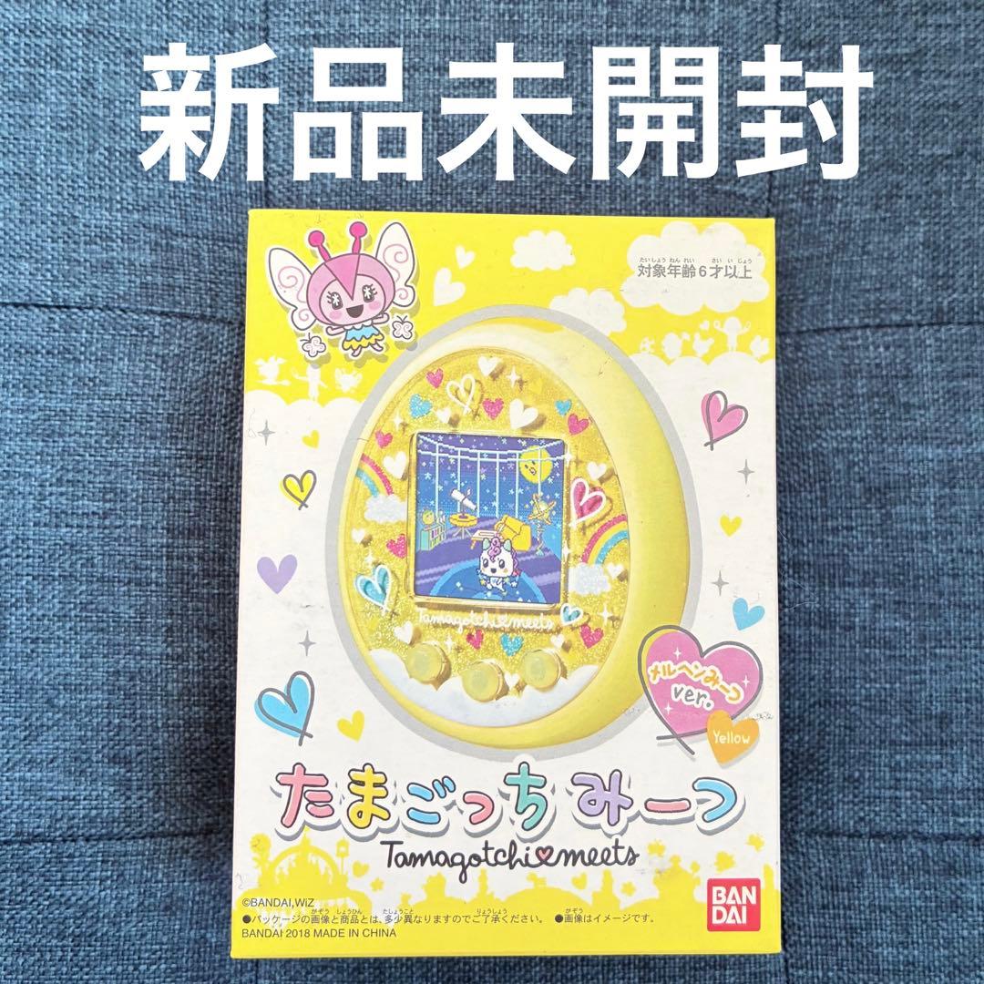 新品未開封　たまごっちみーつ　メルヘンみーつ　イエロー