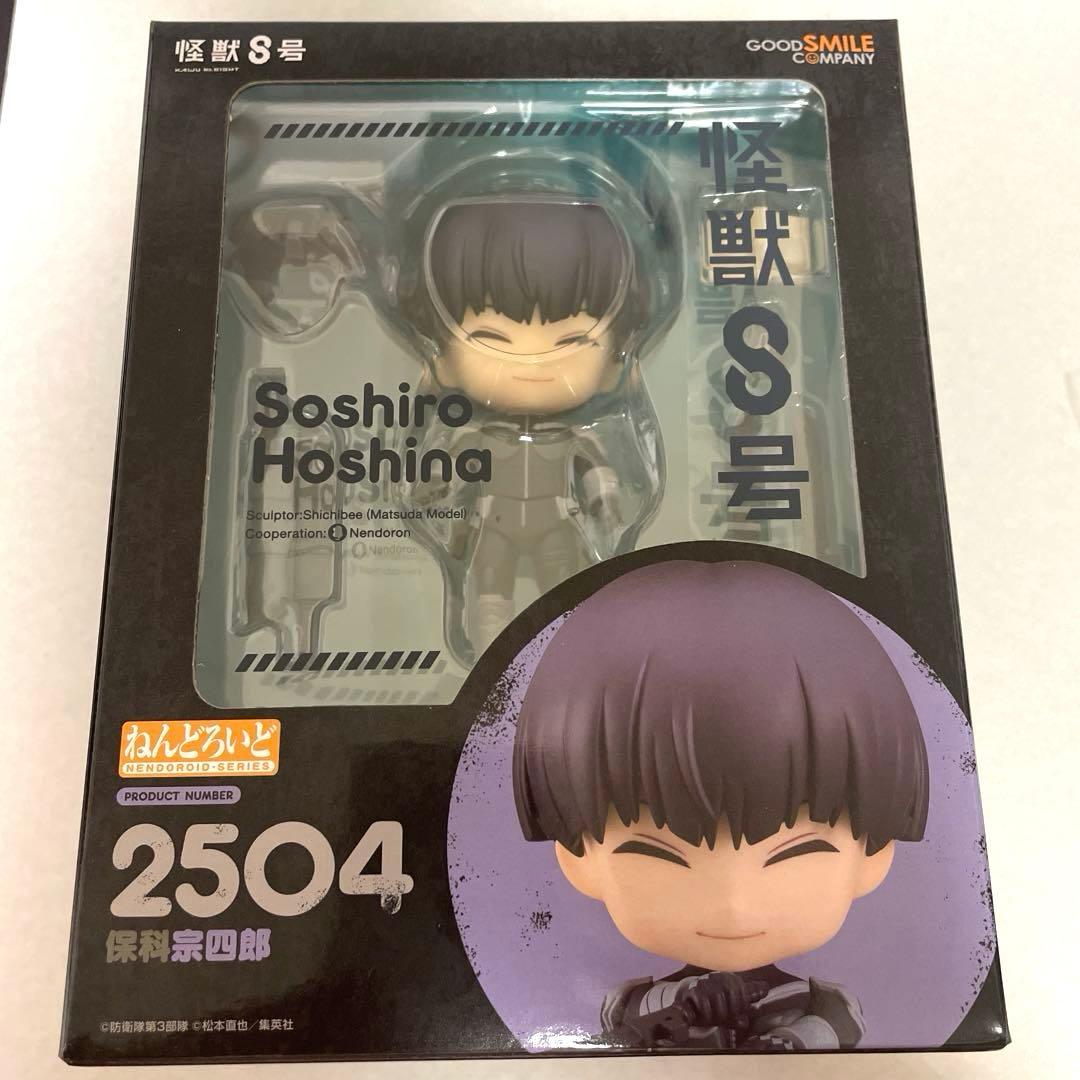 ねんどろいど 保科宗四郎　怪獣8号