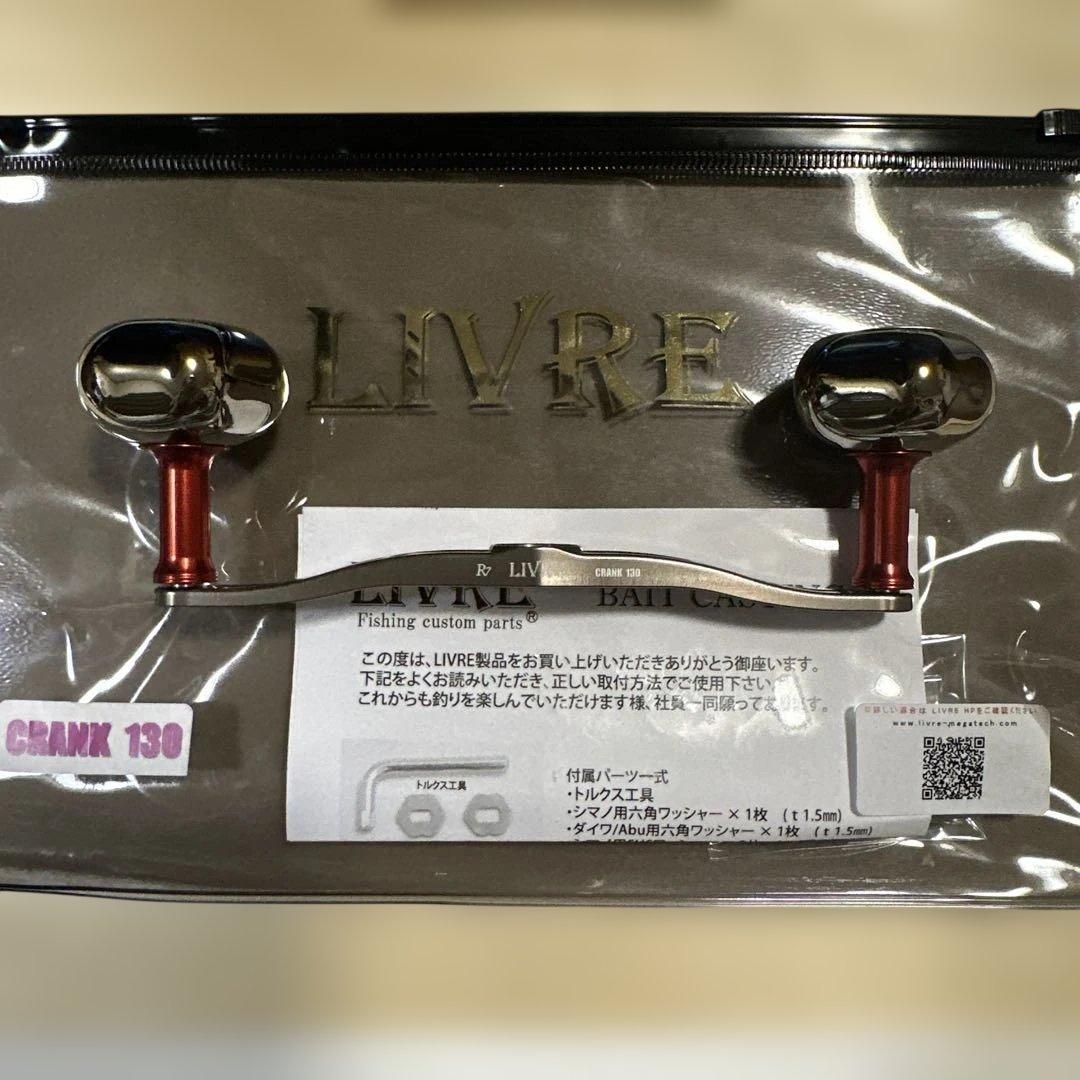 リブレハンドル　クランク130 PT35