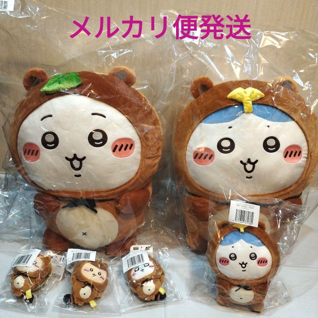 ちいかわ　たぬきだもんくじ　ぬいぐるみ　a賞 b賞 c賞　まとめ売り