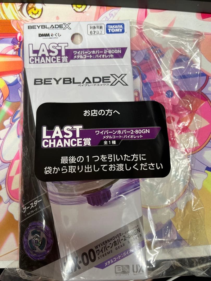 ラストワン賞　ワイバーンホバー2-80GNメタルコート：バイオレット