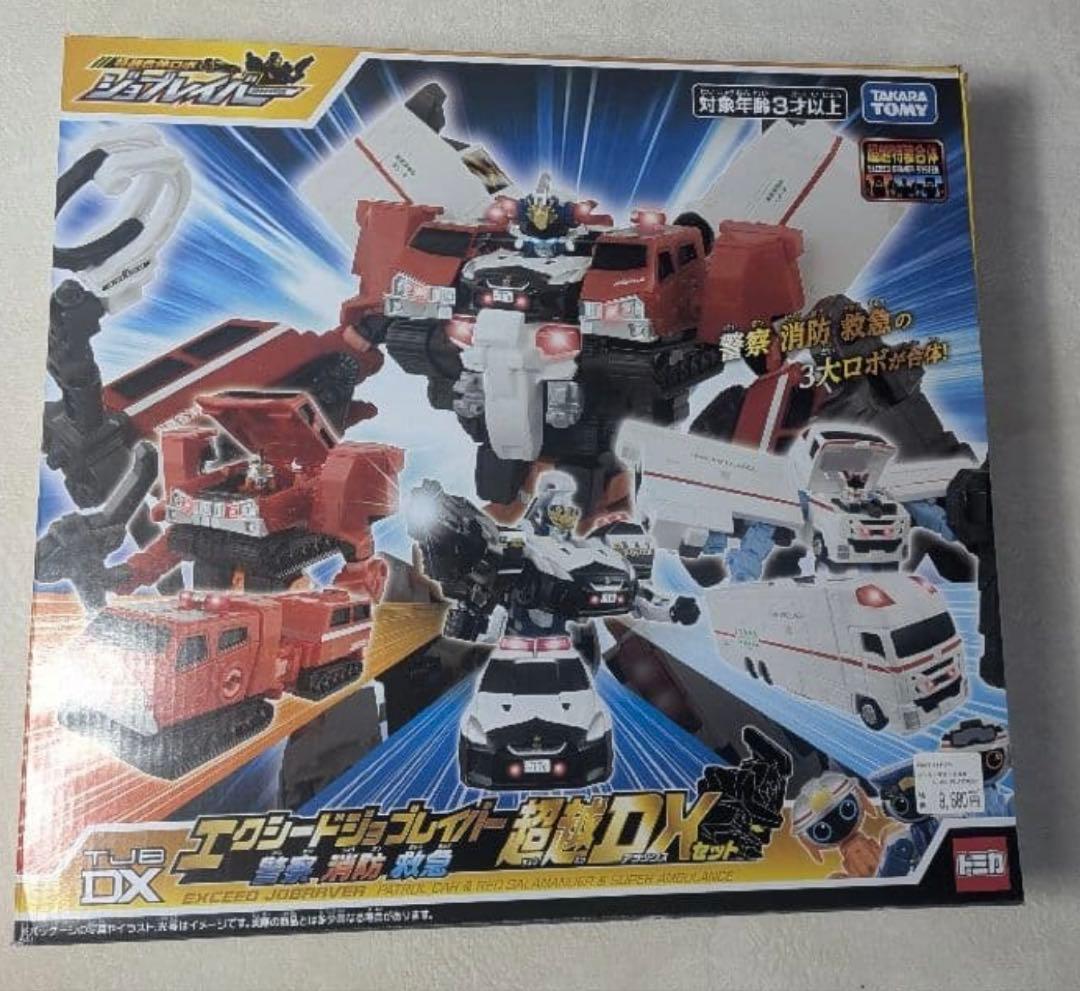 新品未開封　エクシードジョブレイバー警察消防救急 超越DXセット