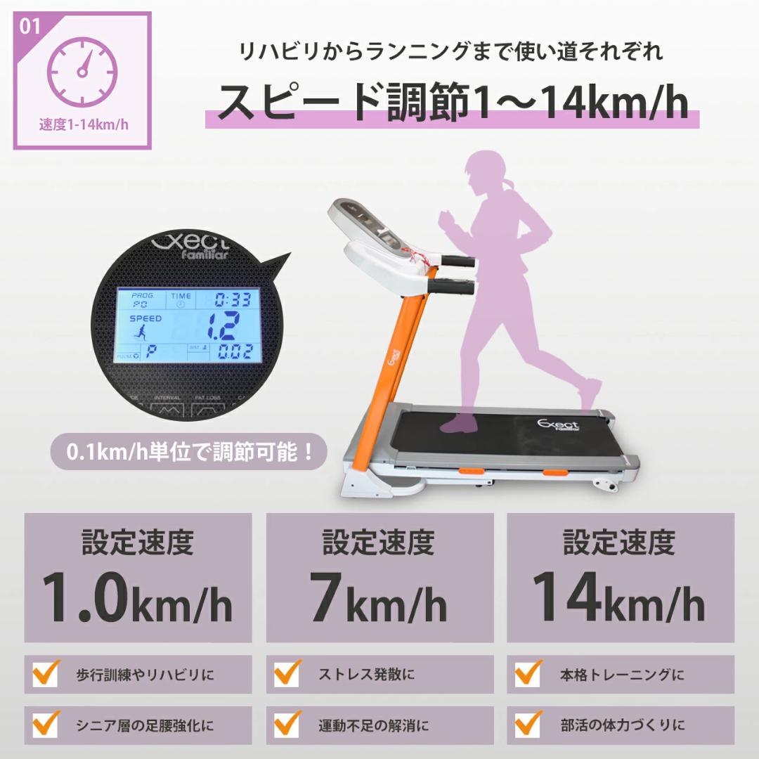 電動ルームランナー HTR14-001 　 MAX14km/h ランニングマシン