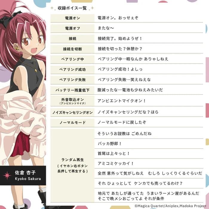 AVIOT TE-V1R-MMM魔法少女まどか☆マギカ[新編]叛逆の物語イヤホン