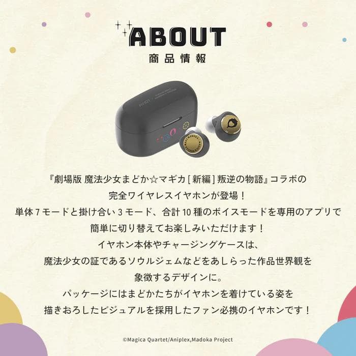 AVIOT TE-V1R-MMM魔法少女まどか☆マギカ[新編]叛逆の物語イヤホン