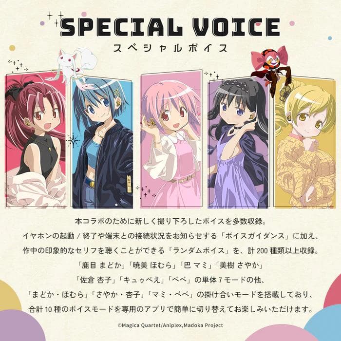 AVIOT TE-V1R-MMM魔法少女まどか☆マギカ[新編]叛逆の物語イヤホン