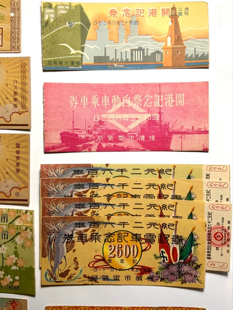 希少　昭和12年〜27年　電車券　記念券　まとめ売り