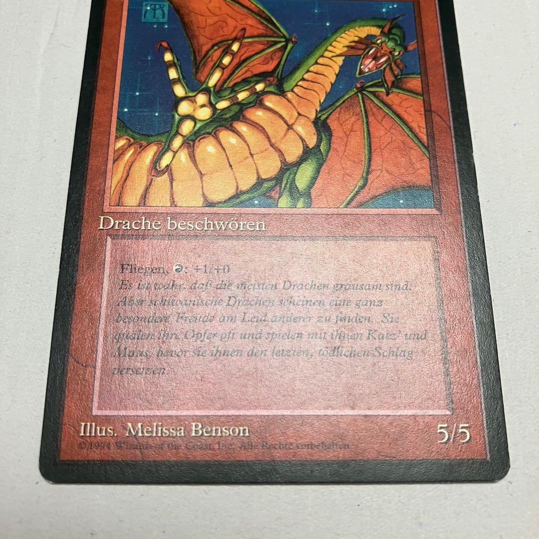 MTG シヴ山のドラゴン ドイツ語版 1枚 黒枠 3ED