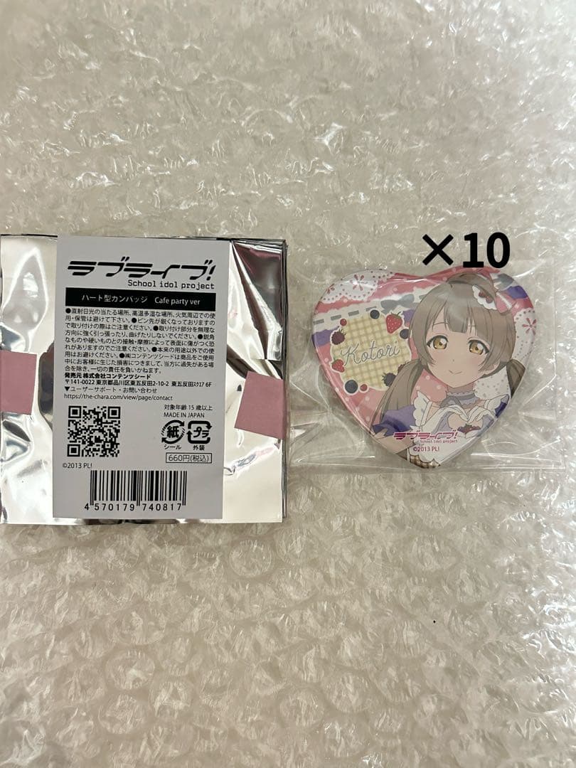 ラブライブ!μ's THEキャラカフェ 缶バッジ Cafe party南ことり