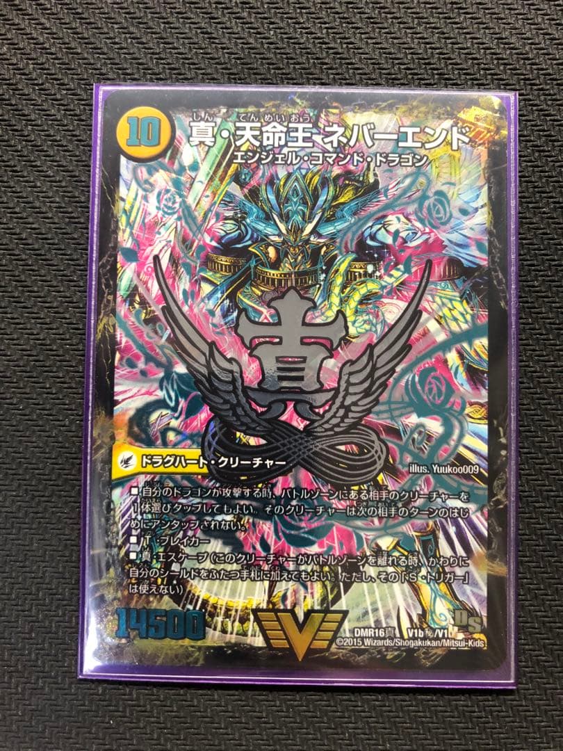 ネバーエンド　文字シークレット