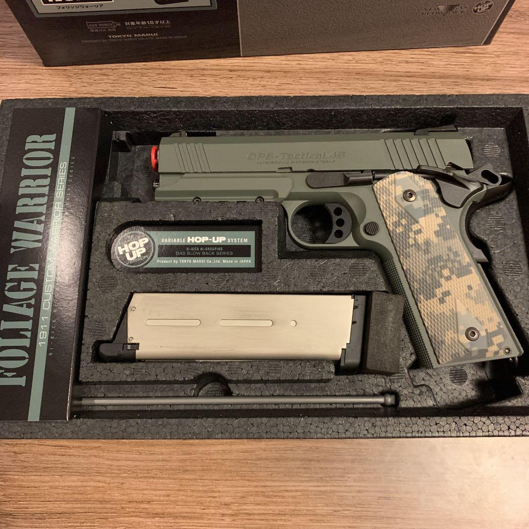 東京マルイ　ガスガン