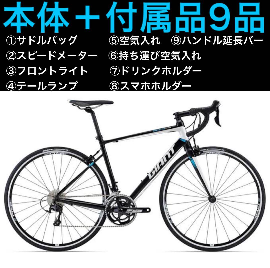 GIANT DEFY 1 本体＋付属品9品