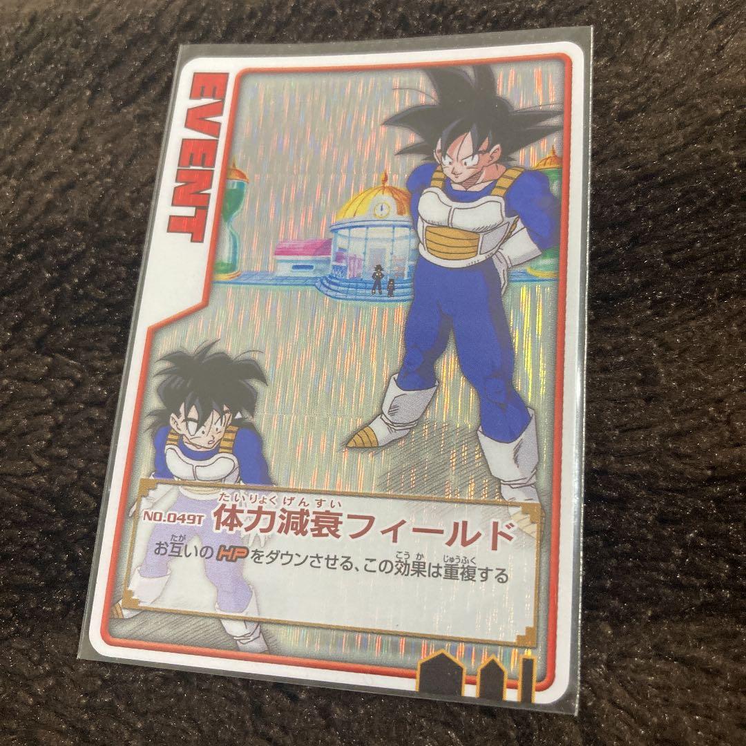 【美品】ドラゴンボールデータカードダス ロケテ版　体力減衰フィールド　激レア