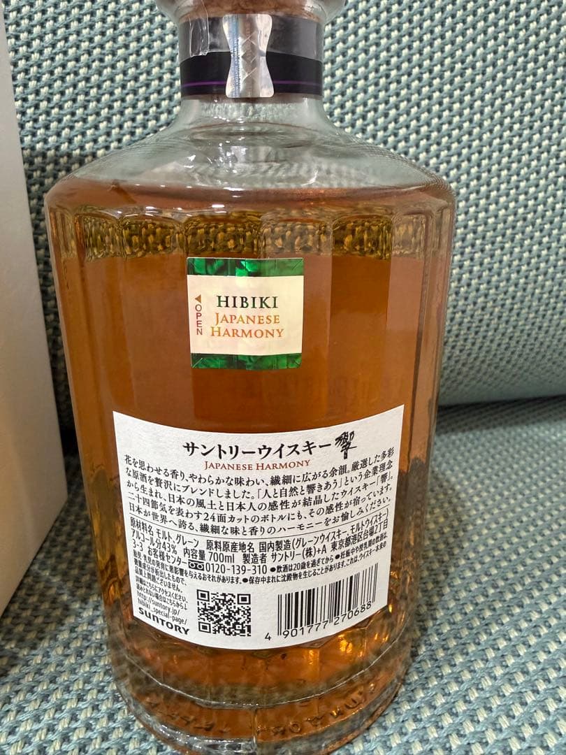 響ジャパニーズハーモニー HIBIKIJAPANESE HARMONY700ml