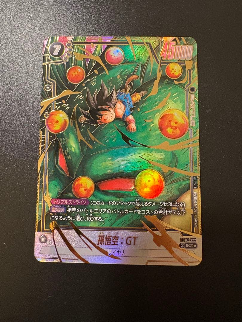 孫悟空:GT FB07-122 SCR⭐︎ パラレル
