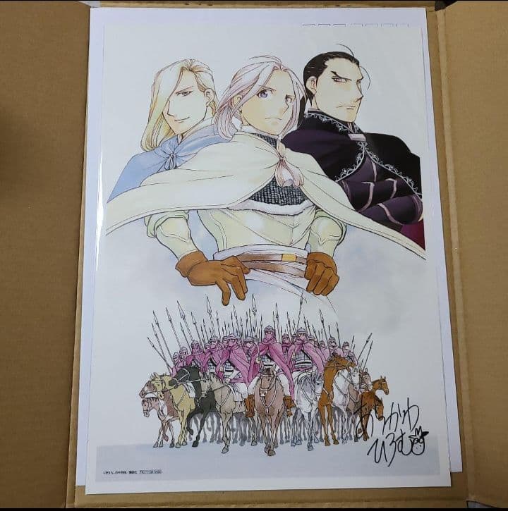 【アルスラーン戦記】　複製原画　サイン入り