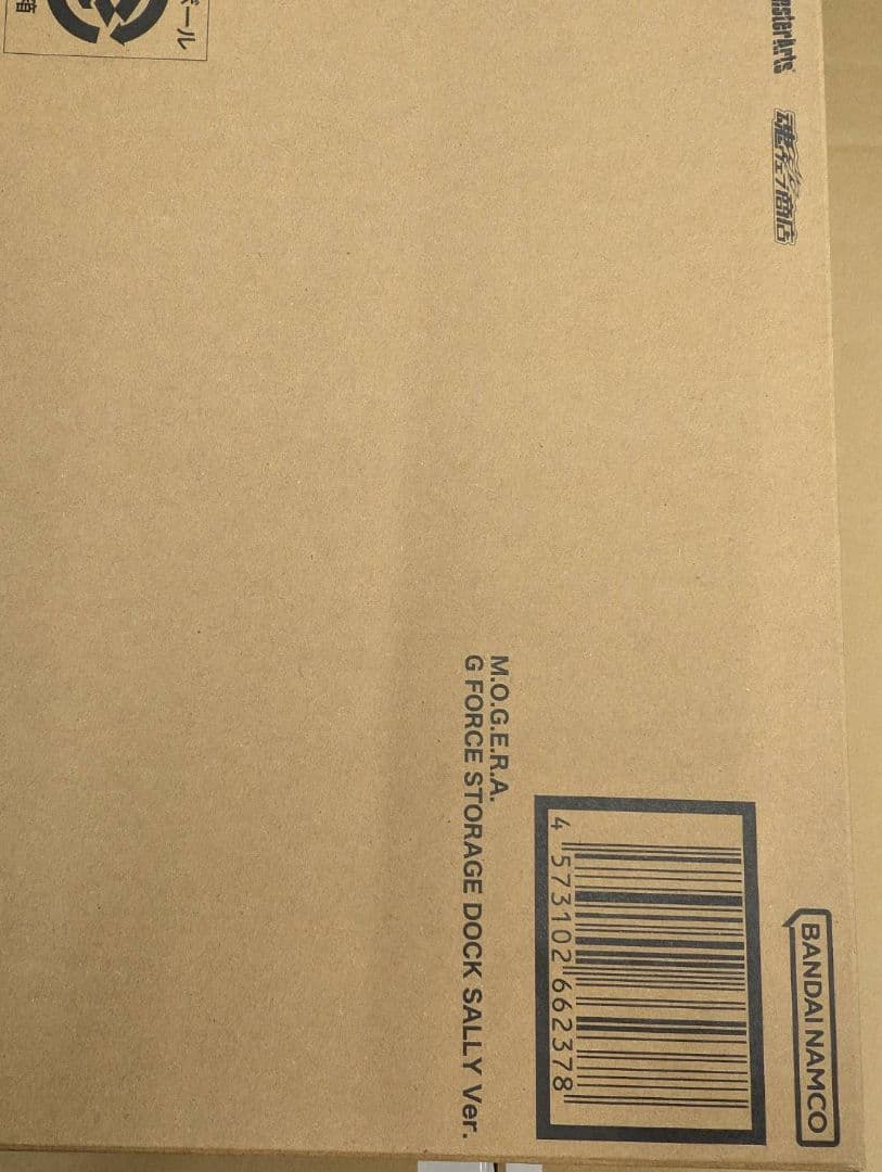 ＳHモンスターアーツ。モゲラ。