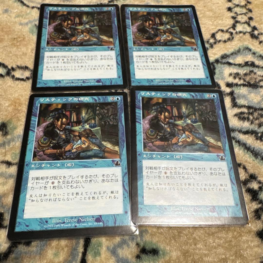 リスティックの研究日本語4枚