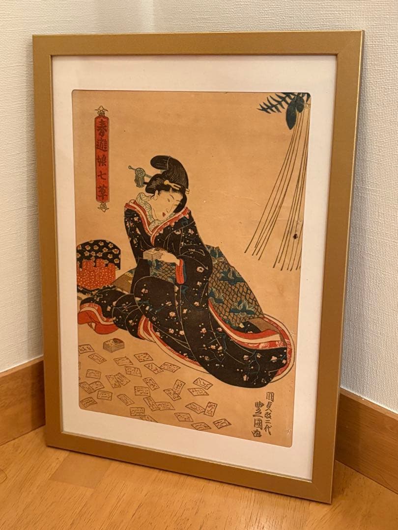 【真作】浮世絵 歌留多と女性