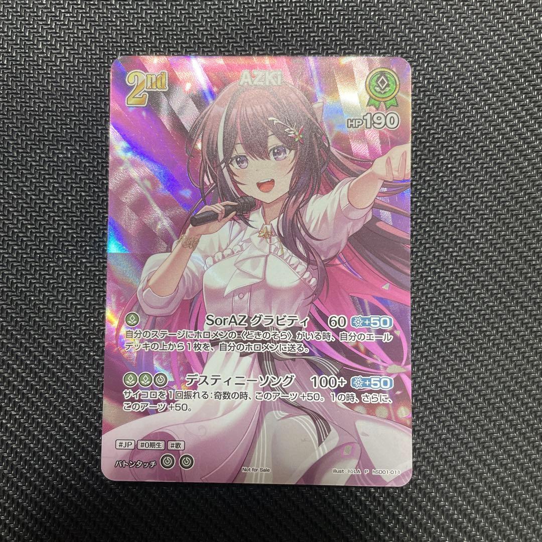 AZKi 2nd SRホロカ　プロモ　スーパーPRパック