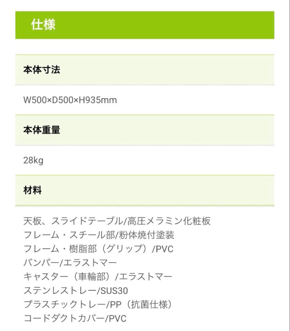 新品未使用　ナカバヤシ　電子カルテワゴン　ナースカート　RKW-303